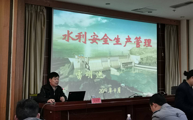 2019年度上半年水利水电工程施工企业安全生产管理三类人员知识培训